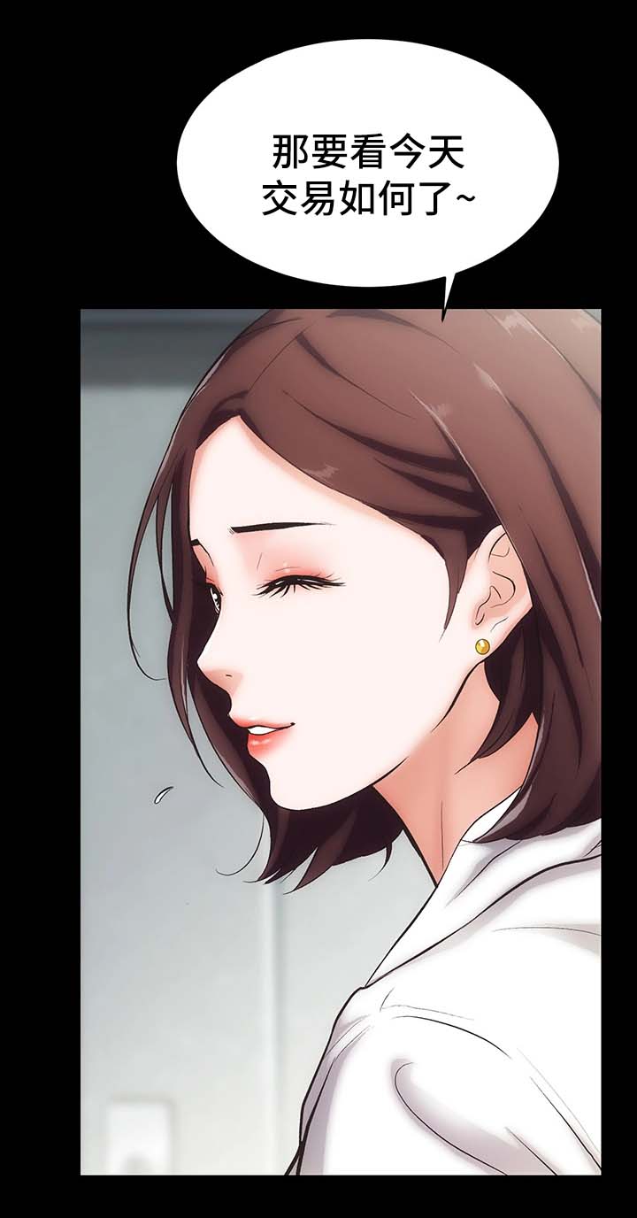 第1章：邻居胜谨9