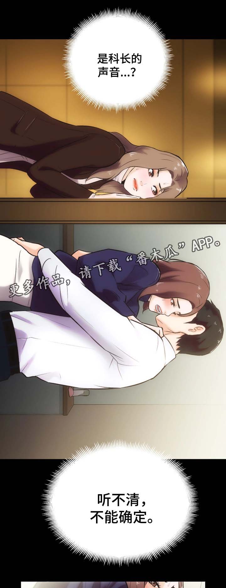 第26章：捉奸13