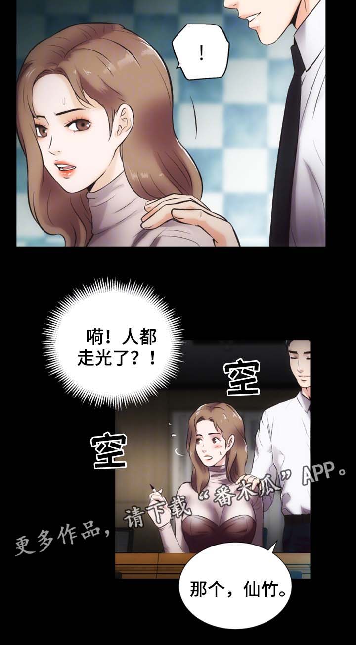 第25章：奴隶合同10