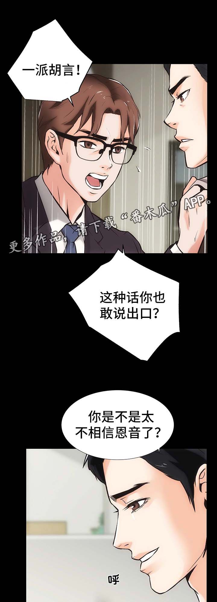 第19章：回到最开始的生活9