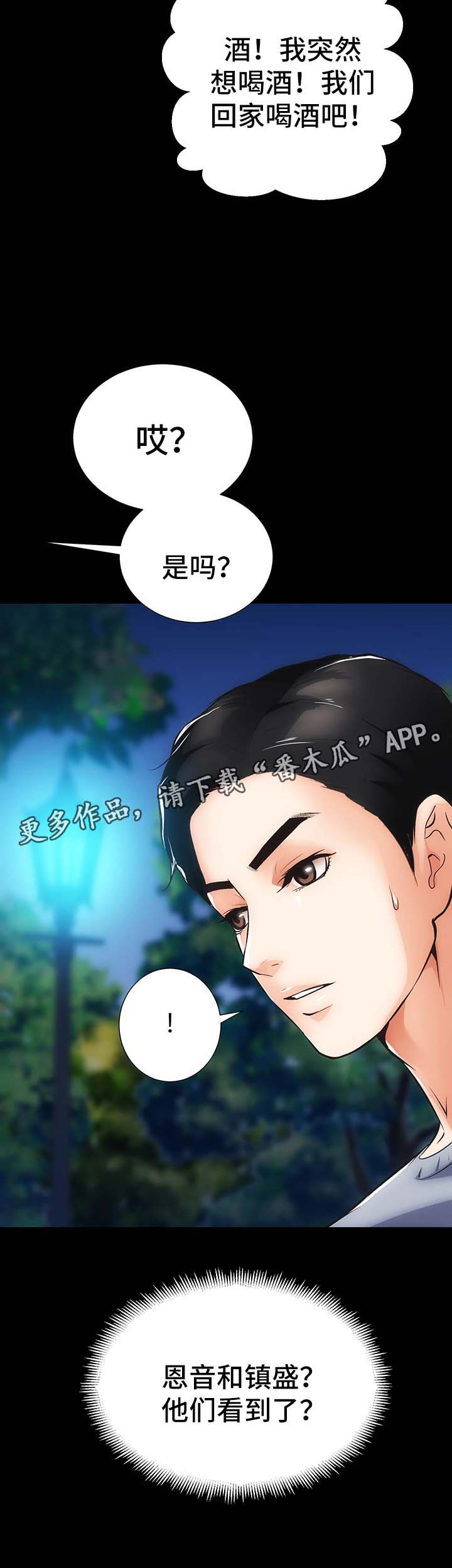 第11章：心不在焉3