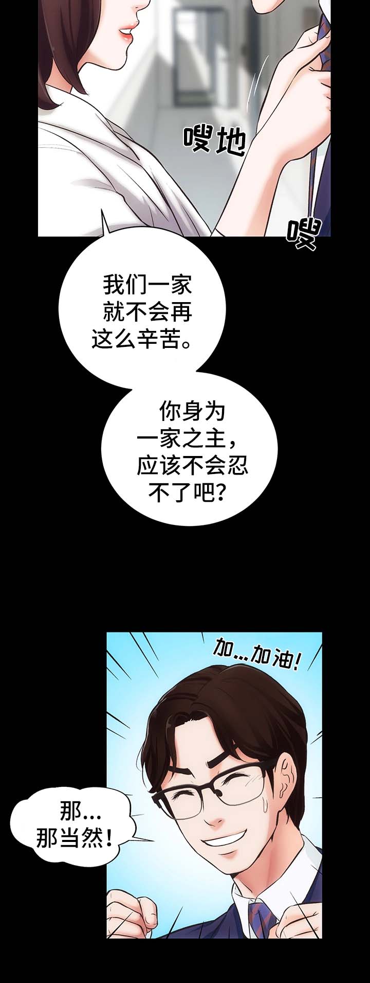 第1章：邻居胜谨13