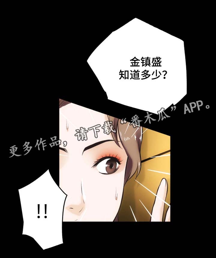 第26章：捉奸15