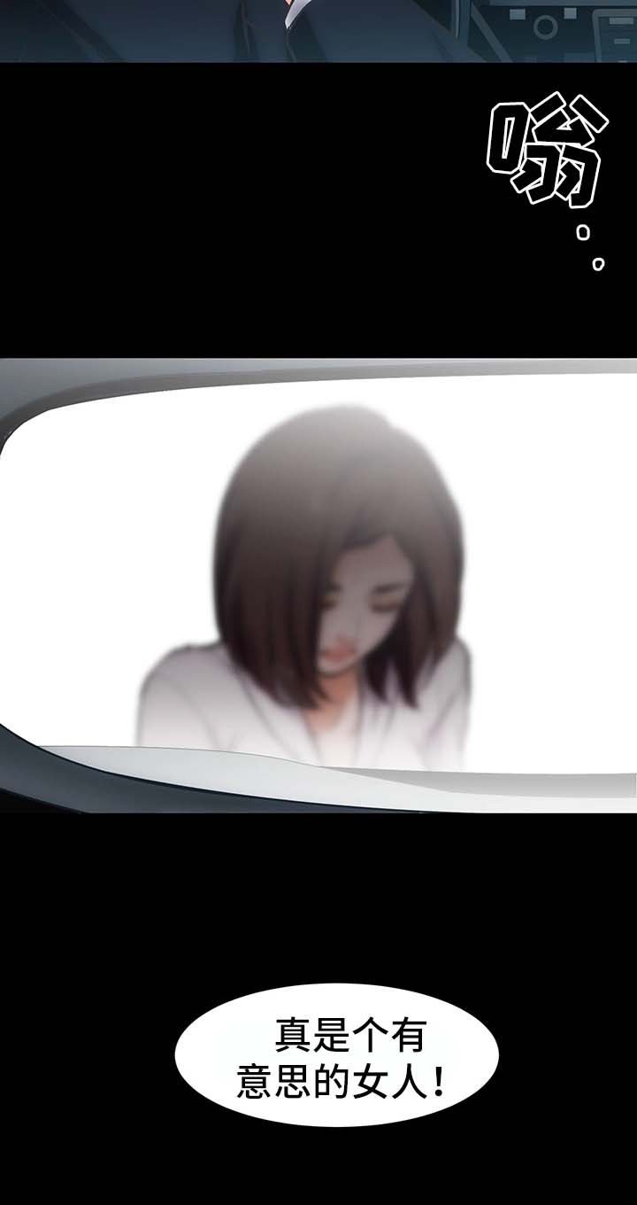 第2章：地下关系23