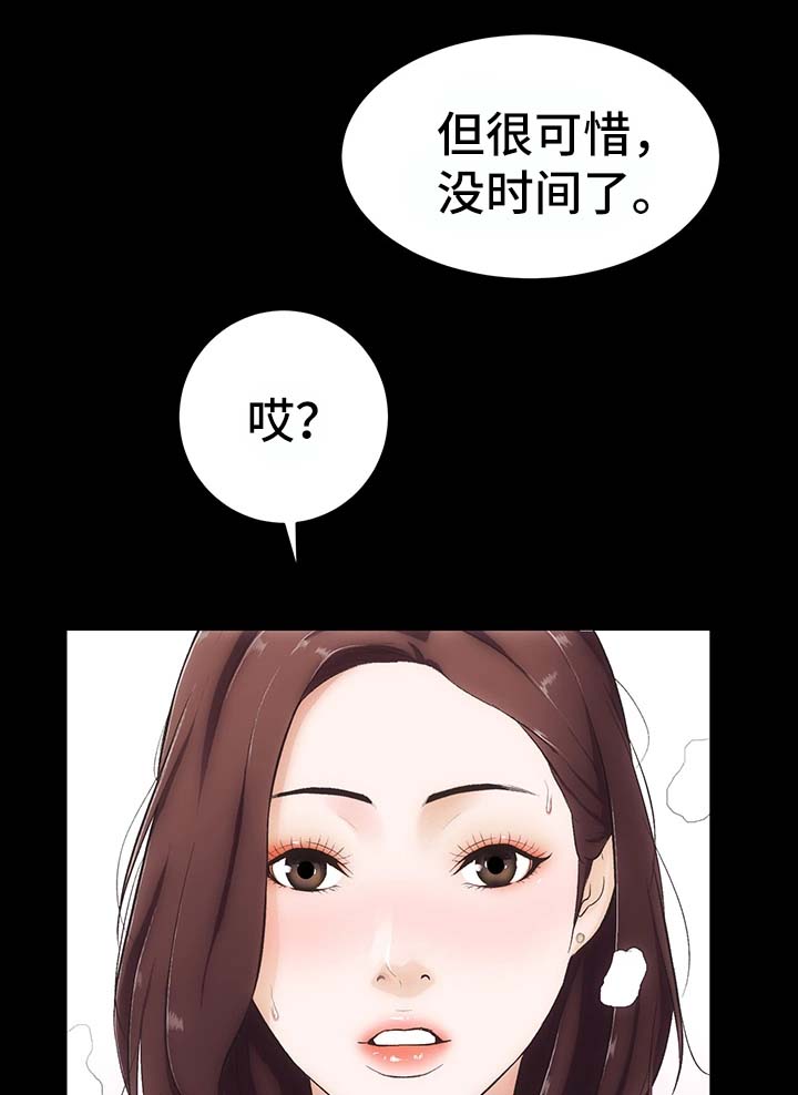 第2章：地下关系16