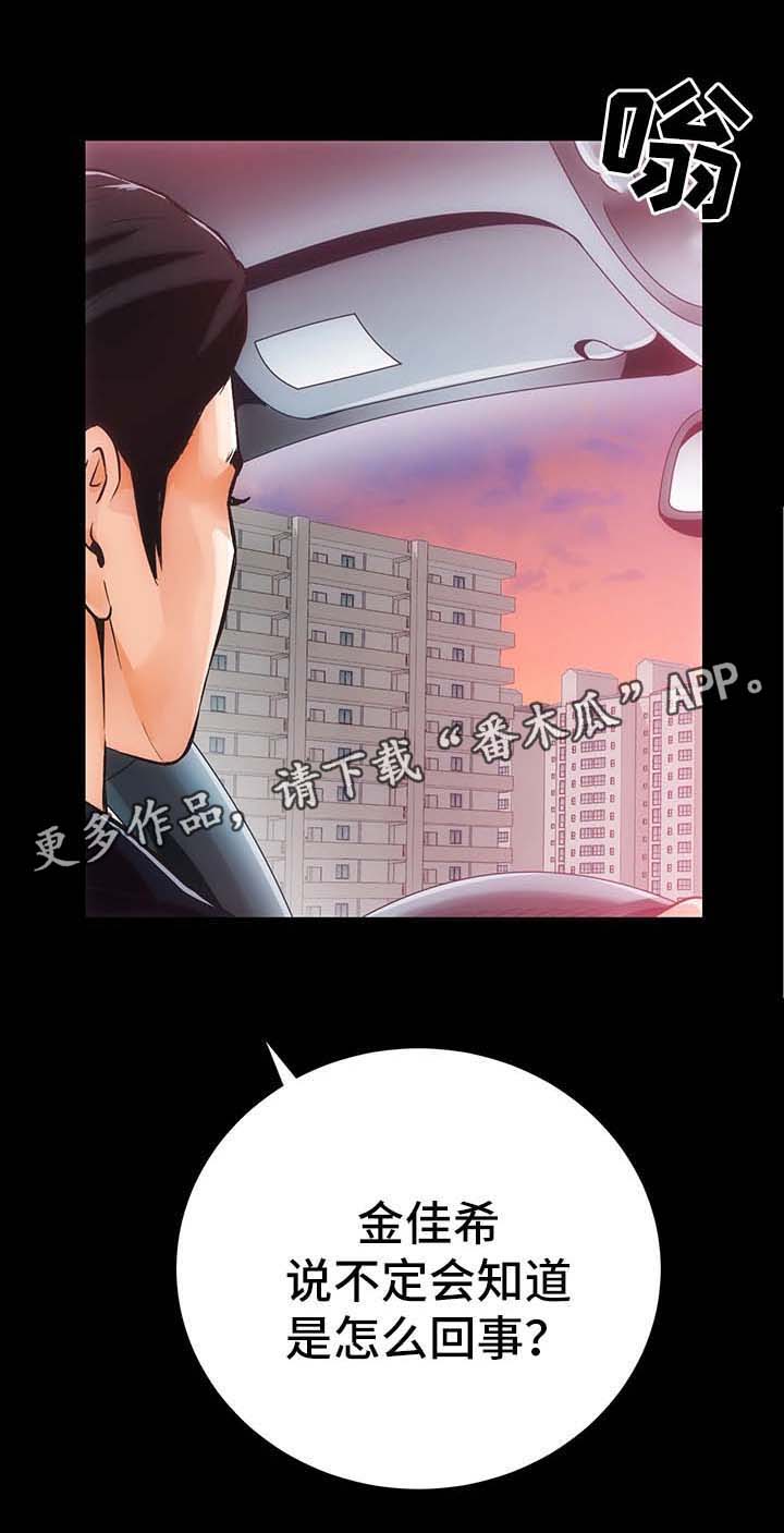 第9章：一切回到原位16