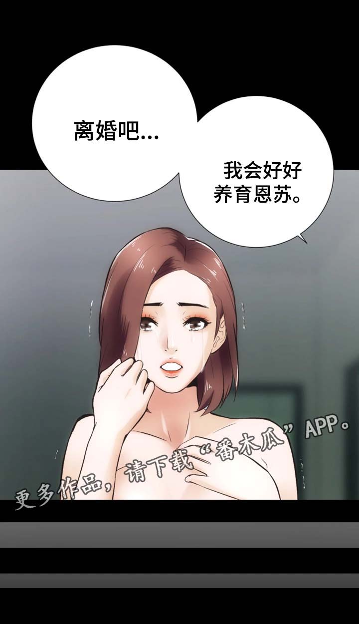 第29章：我们离婚吧19