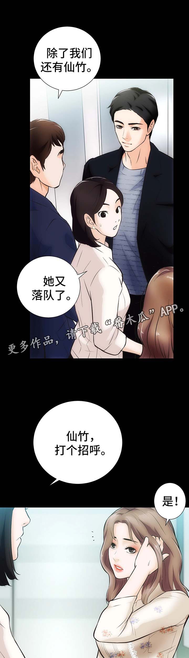 第8章：仙竹3