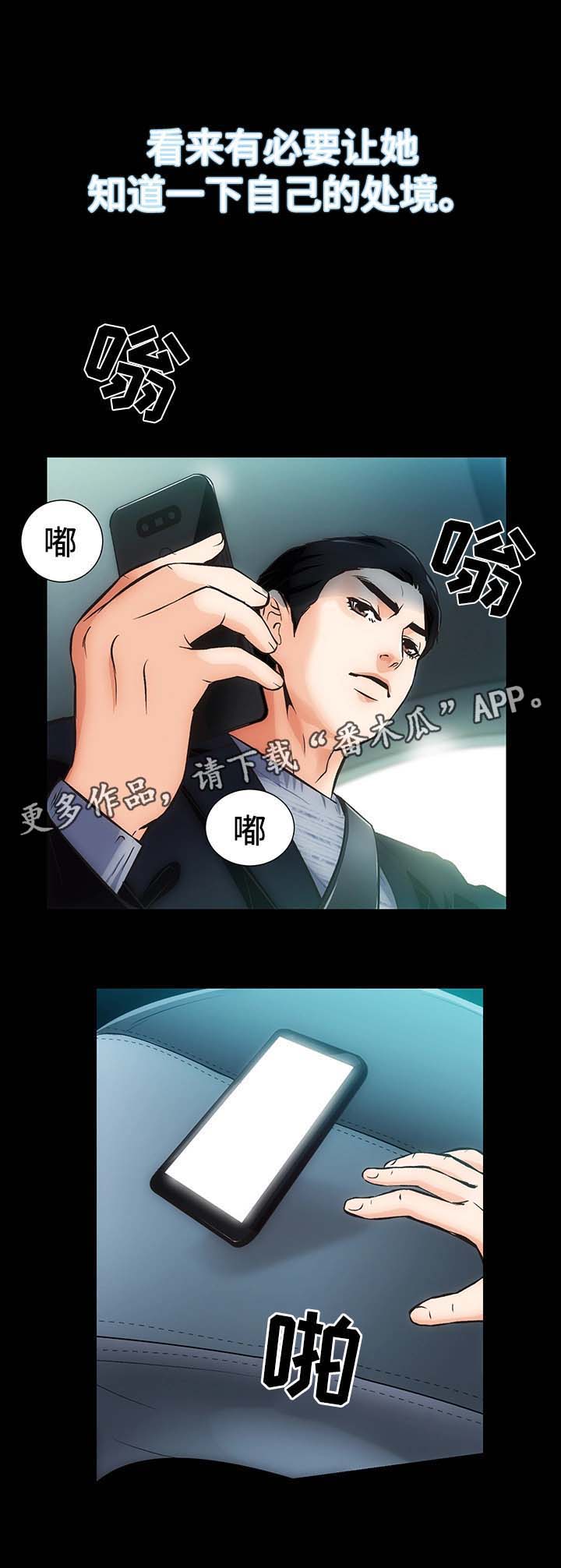 第7章：销声匿迹9