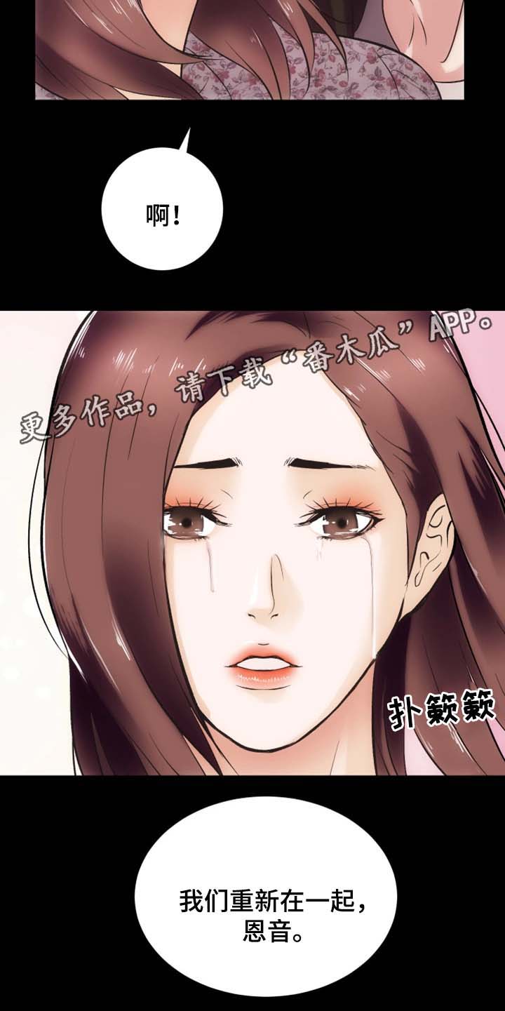 第30章：重归于好（完结）11