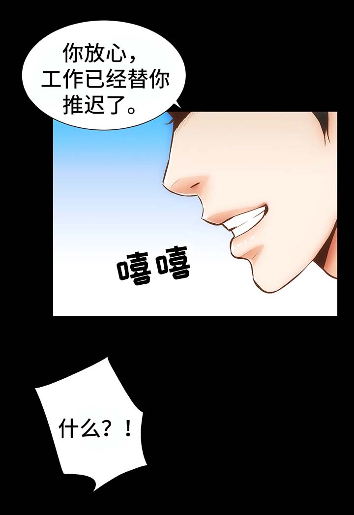 第2章：地下关系3