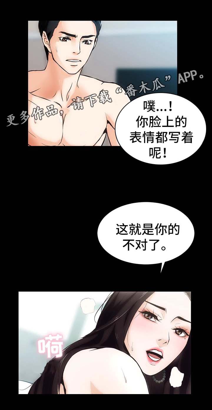 第6章：烦闷的心11