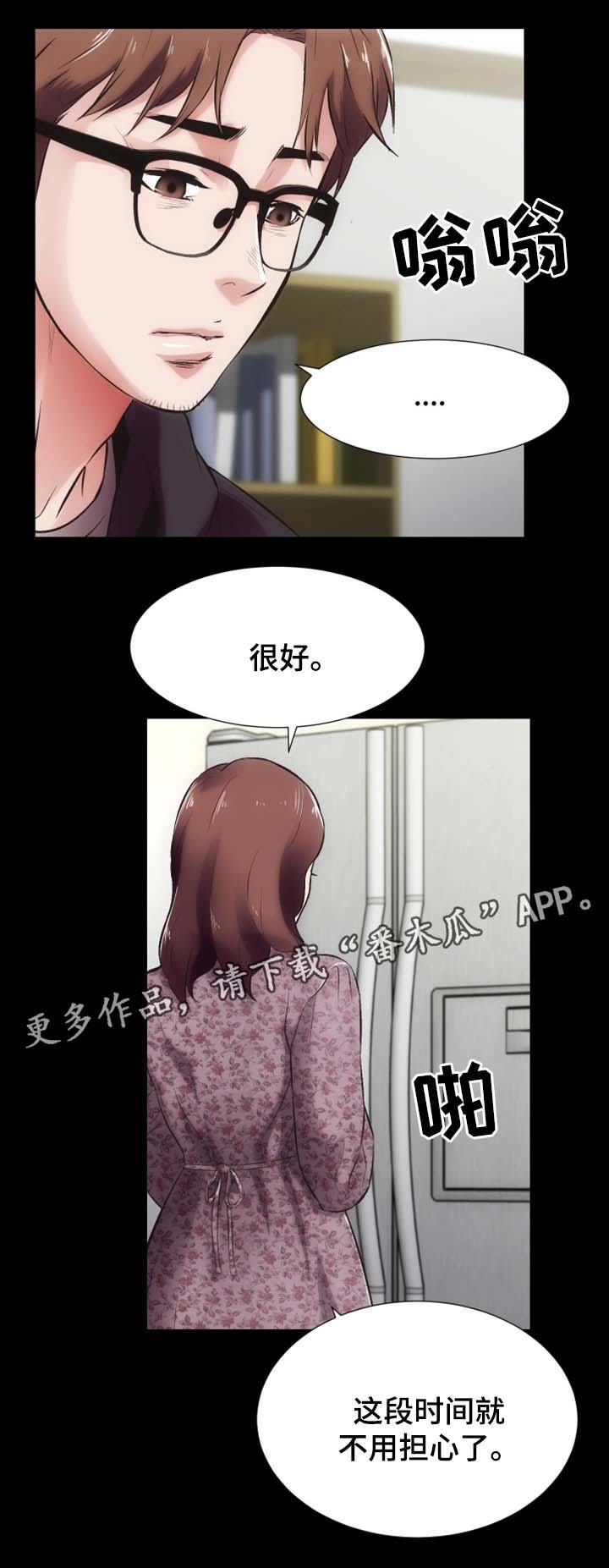 第30章：重归于好（完结）8