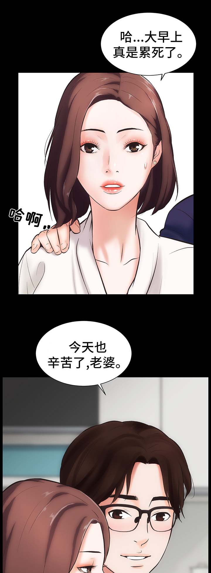 第1章：邻居胜谨4