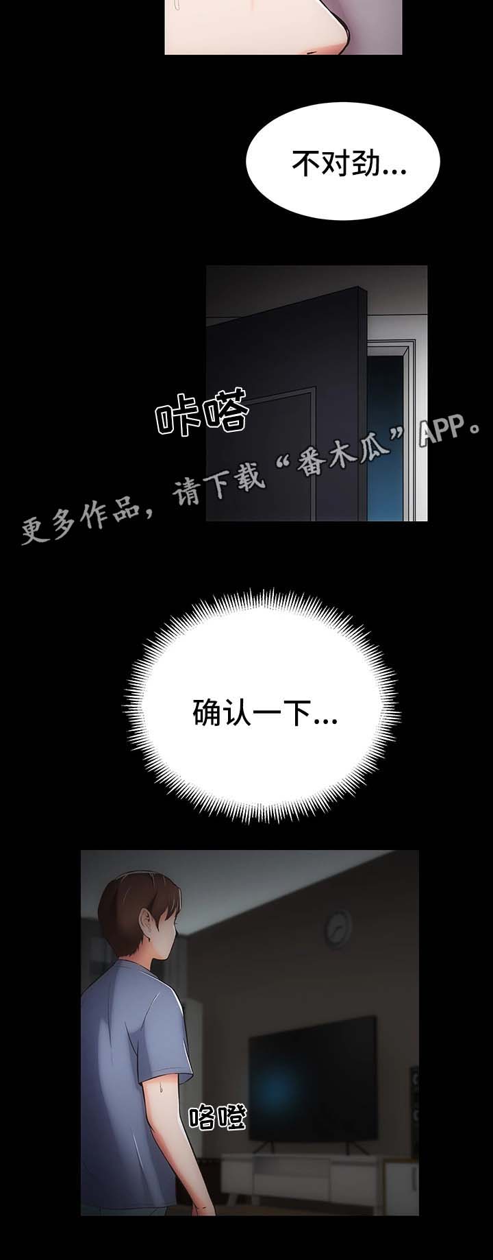 第13章：上门19