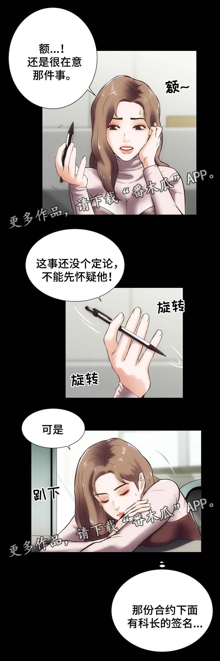 第26章：捉奸0