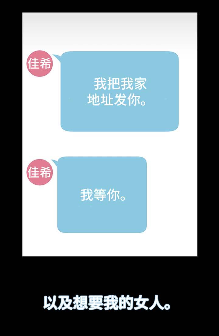 第5章：诱惑我的女人8