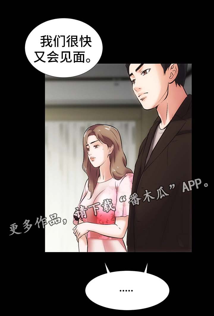 第20章：冷静16