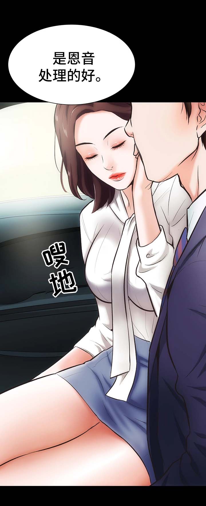 第1章：邻居胜谨20