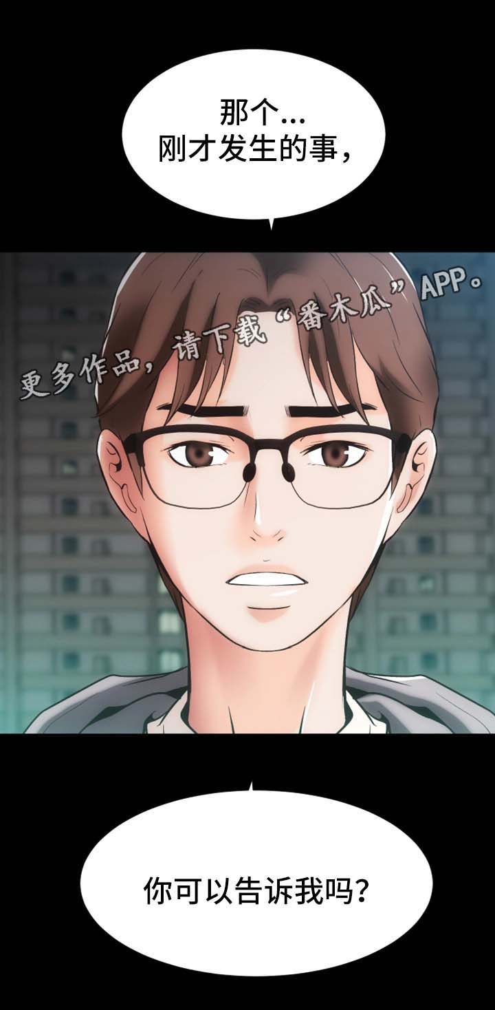 第16章：上门道歉9