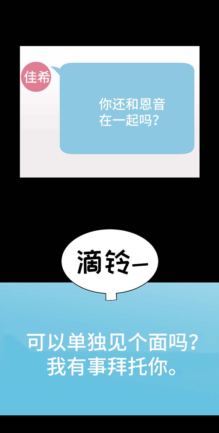 第5章：诱惑我的女人5