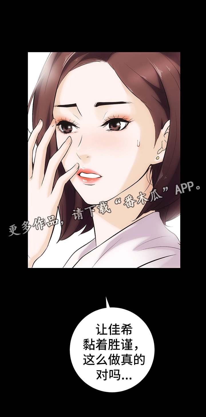 第6章：烦闷的心18