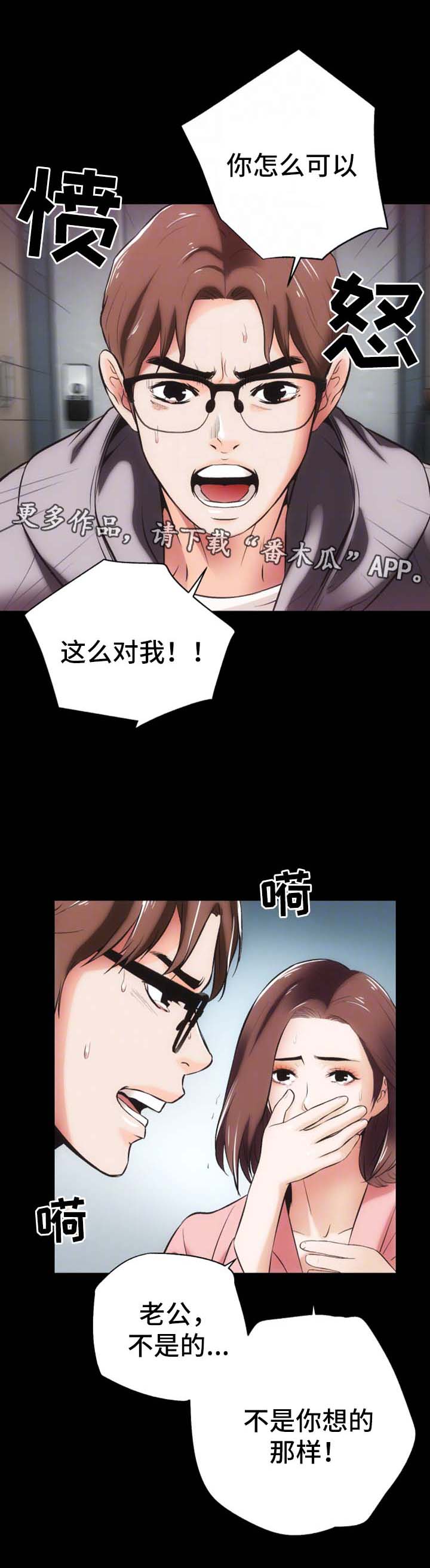 第15章：愤怒与解释3