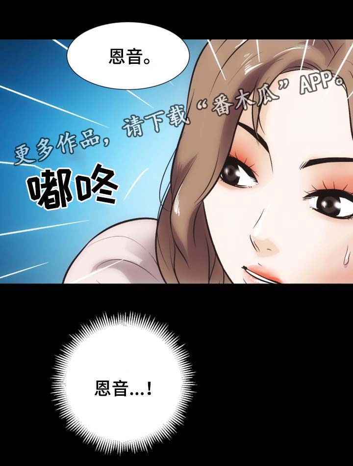 第26章：捉奸3