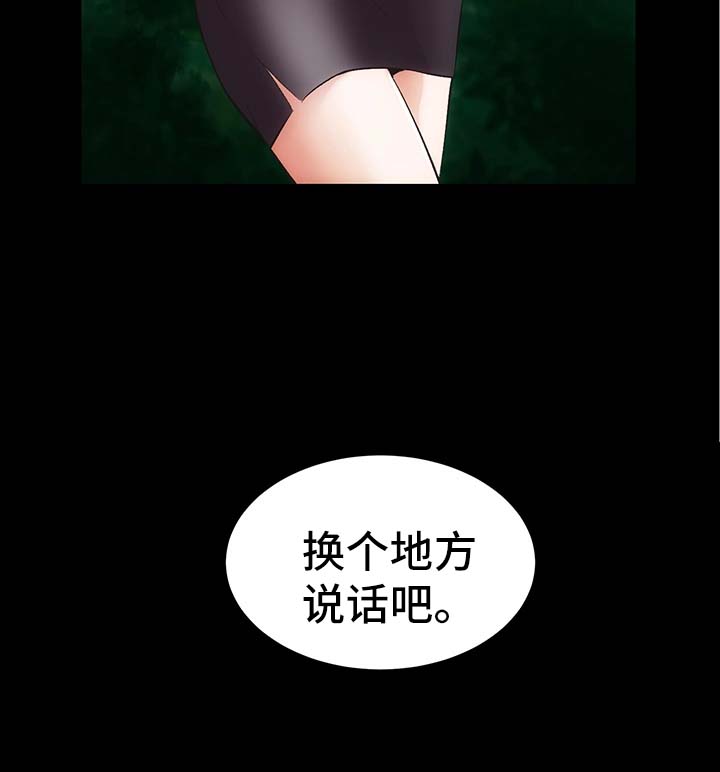 第16章：上门道歉14