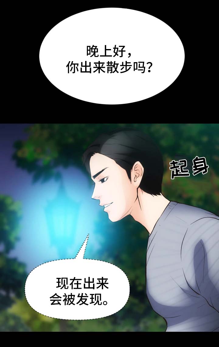 第11章：心不在焉6