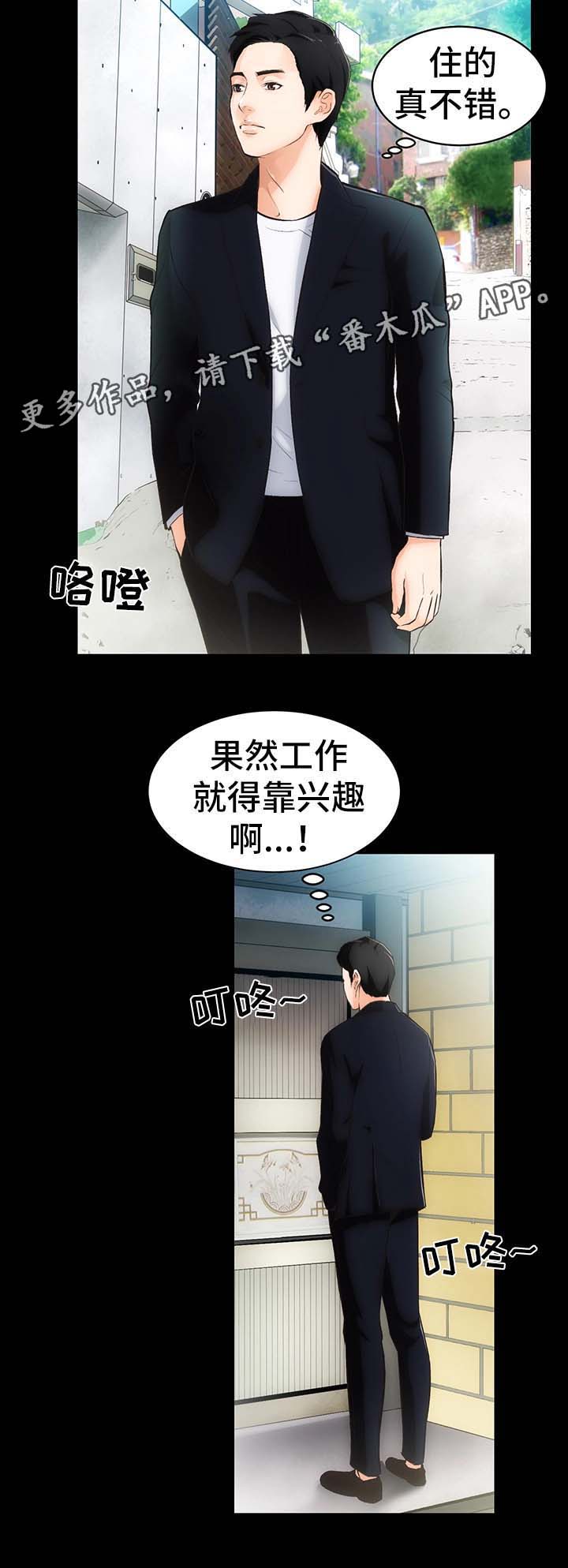 第5章：诱惑我的女人10