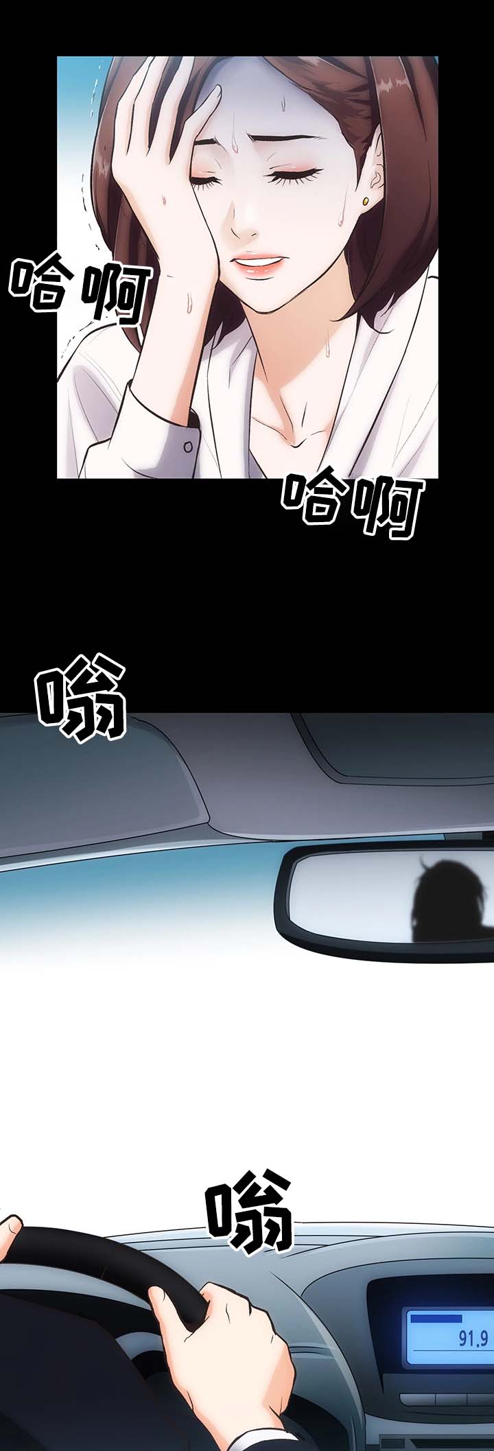 第2章：地下关系22