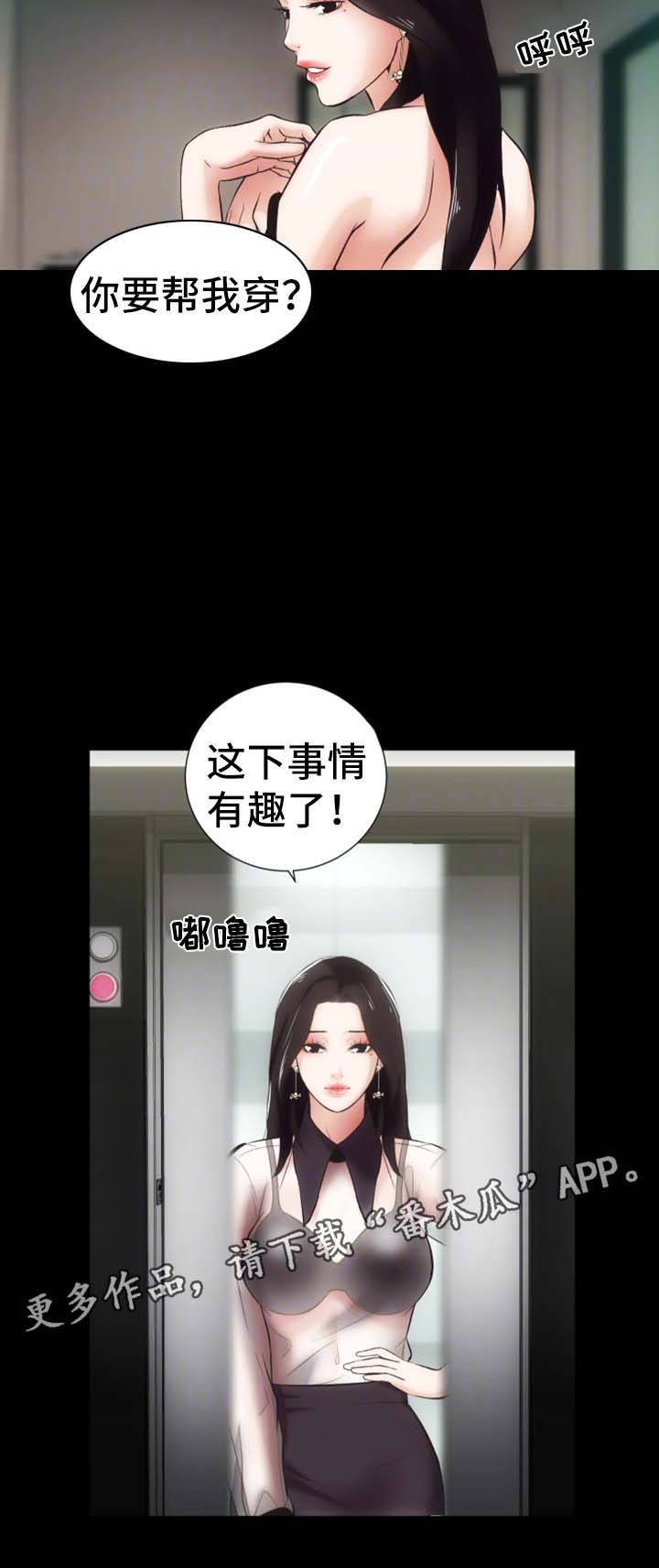 第15章：愤怒与解释1