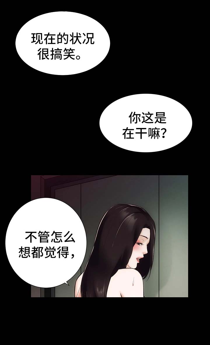 第14章：你怎么在这11