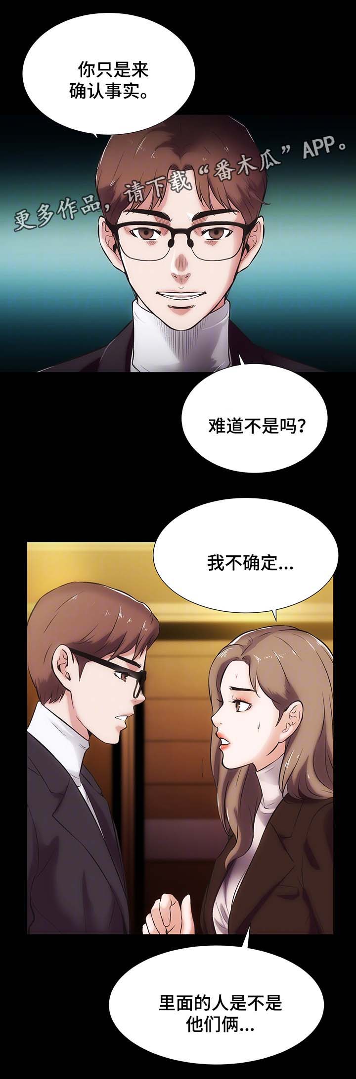 第27章：挥之不去的阴影5