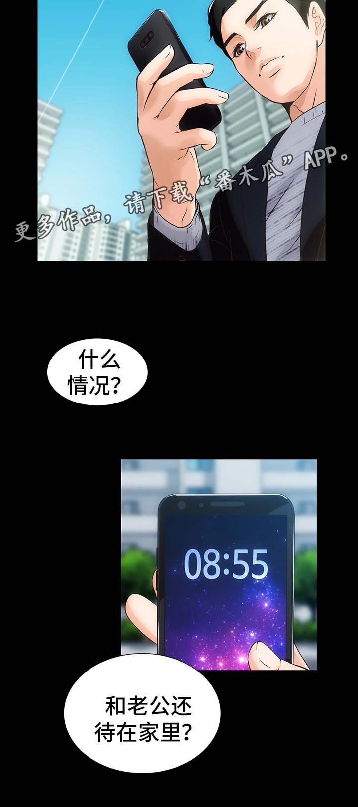第7章：销声匿迹5
