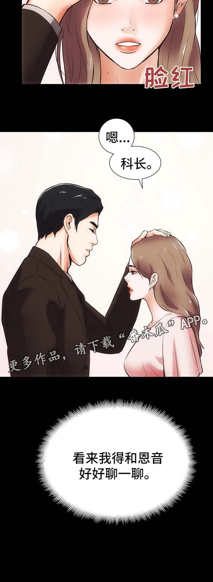 第21章：想和你亲密4