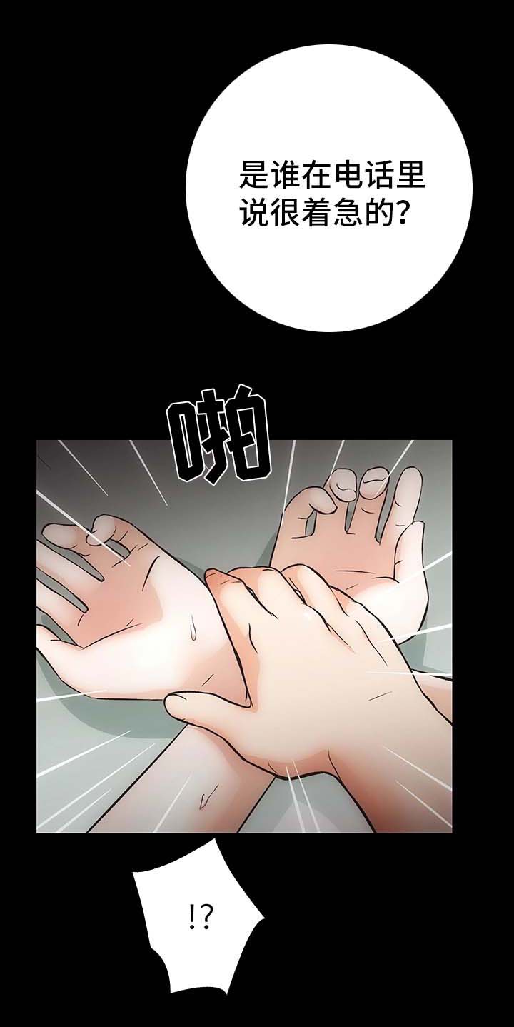 第12章：去去就回3