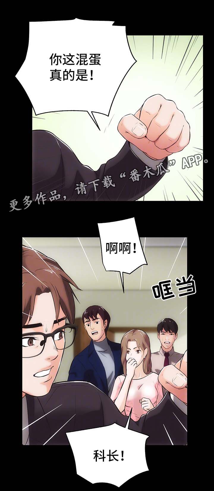 第20章：冷静3