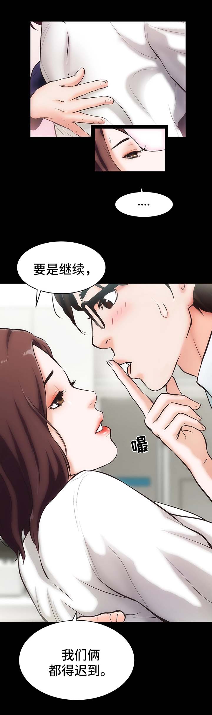 第1章：邻居胜谨6