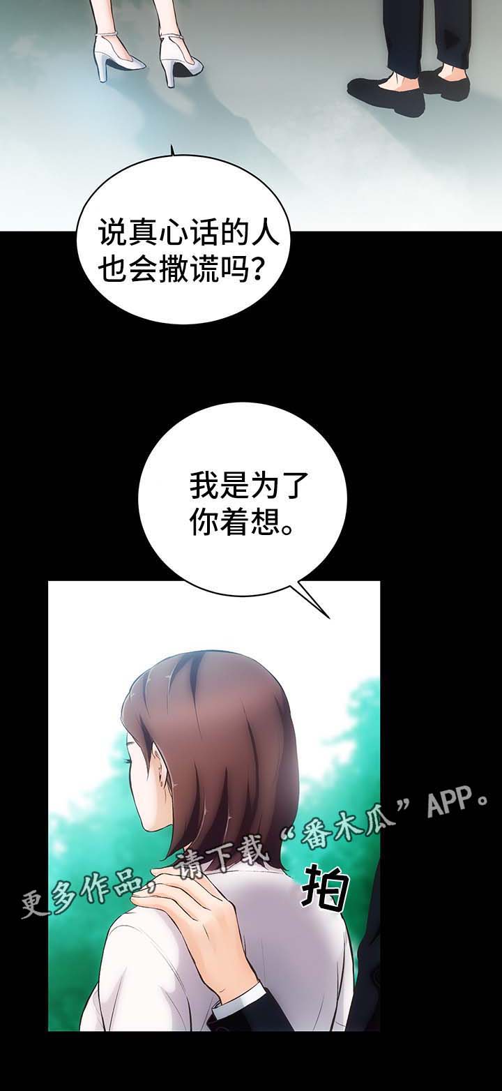 第5章：诱惑我的女人1