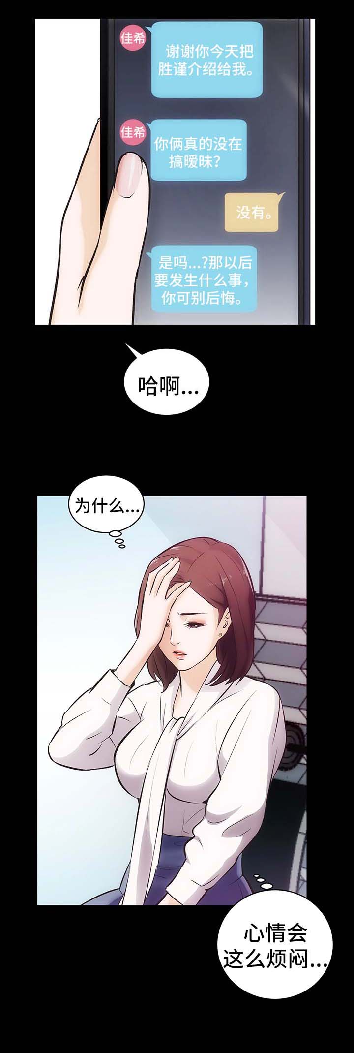 第6章：烦闷的心17
