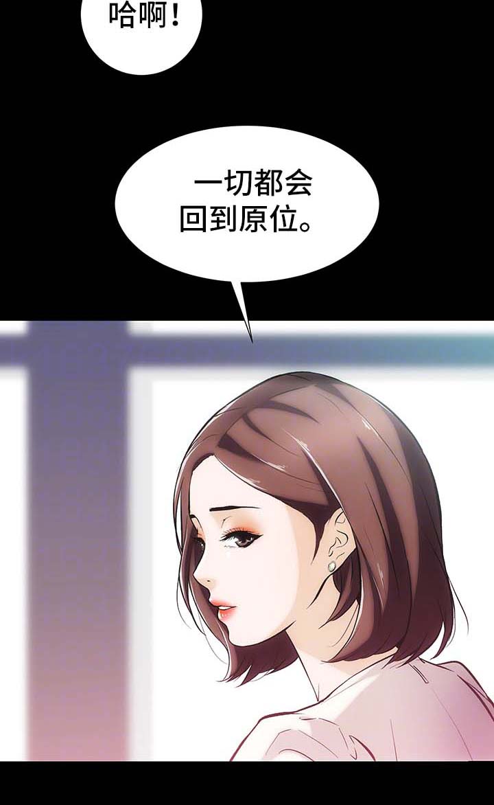 第9章：一切回到原位9