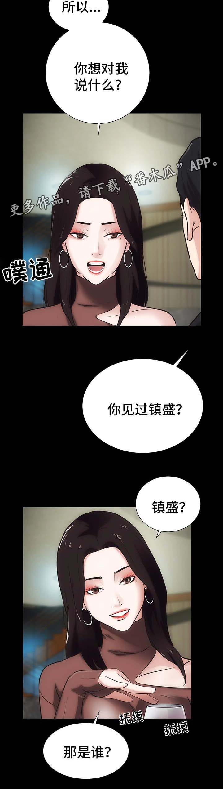 第22章：嫉妒13