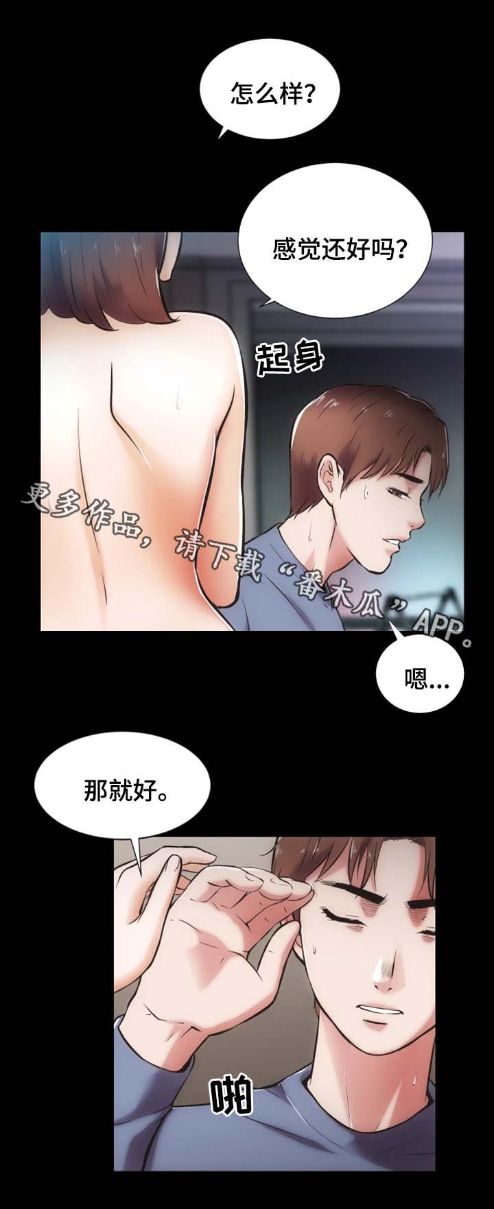 第29章：我们离婚吧13