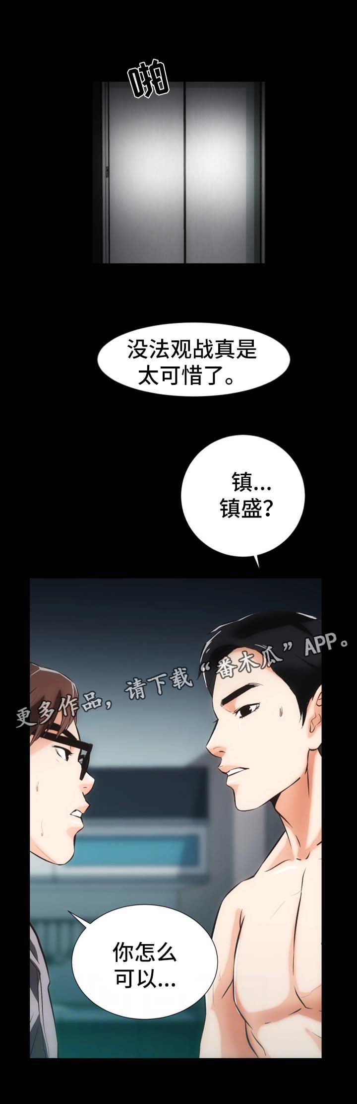 第15章：愤怒与解释2
