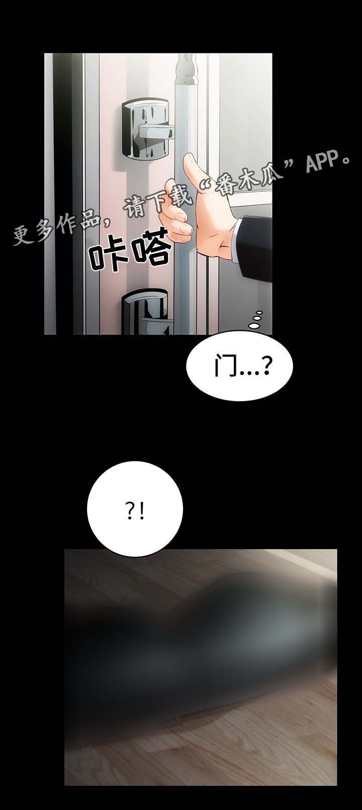 第5章：诱惑我的女人12