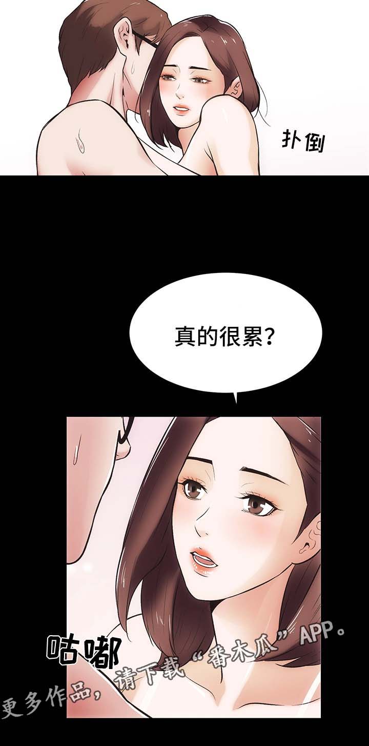 第22章：嫉妒3
