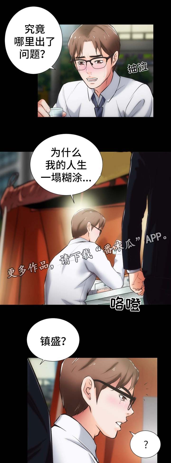 第15章：愤怒与解释5