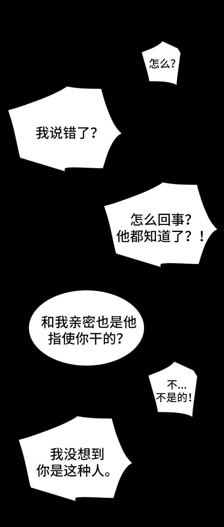 第23章：还债的代价7